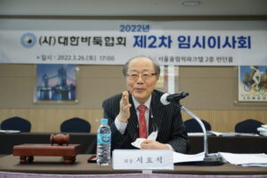 大韓囲碁協会長、囲碁未来の青写真を公開する