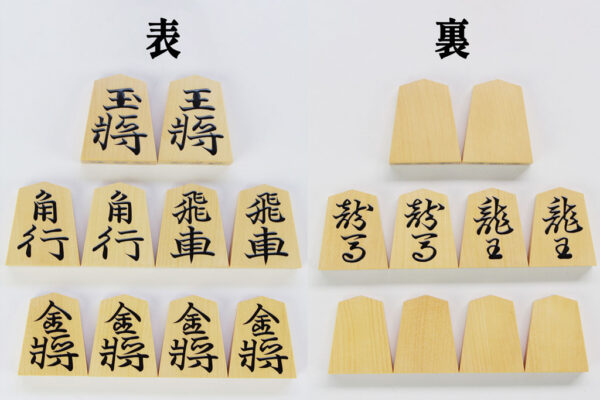 将棋駒