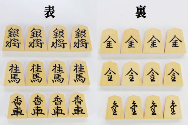 将棋駒
